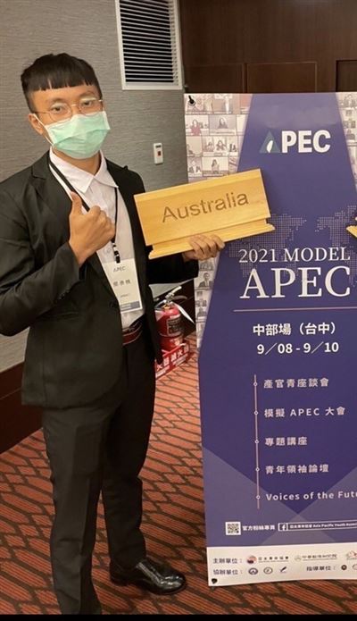 政戰學院學生參與Model APEC 拓展國際視野