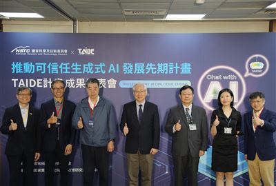 TAIDE計畫成果發表會 展現臺灣AI競爭力