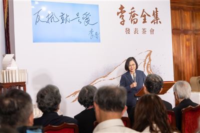 蔡總統出席《李喬全集》發表茶會 肯定奉獻青春打造「臺灣人原型」