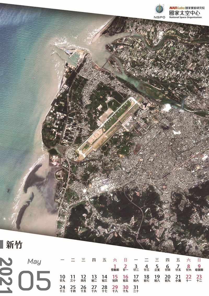 太空中心2021臺灣地景桌曆 拍攝者原來是它6