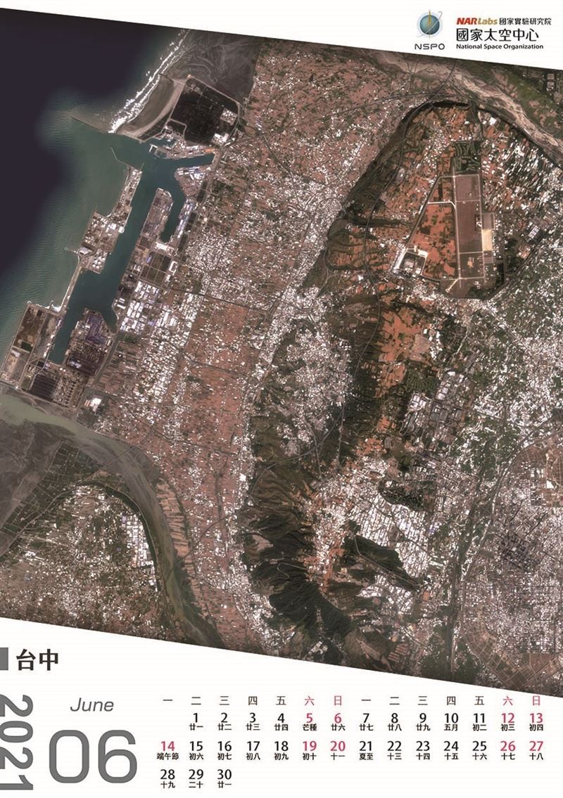 太空中心2021臺灣地景桌曆 拍攝者原來是它7
