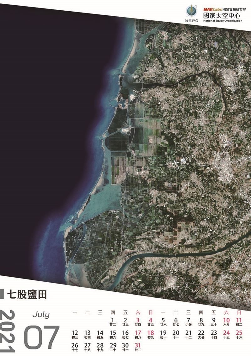 太空中心2021臺灣地景桌曆 拍攝者原來是它8