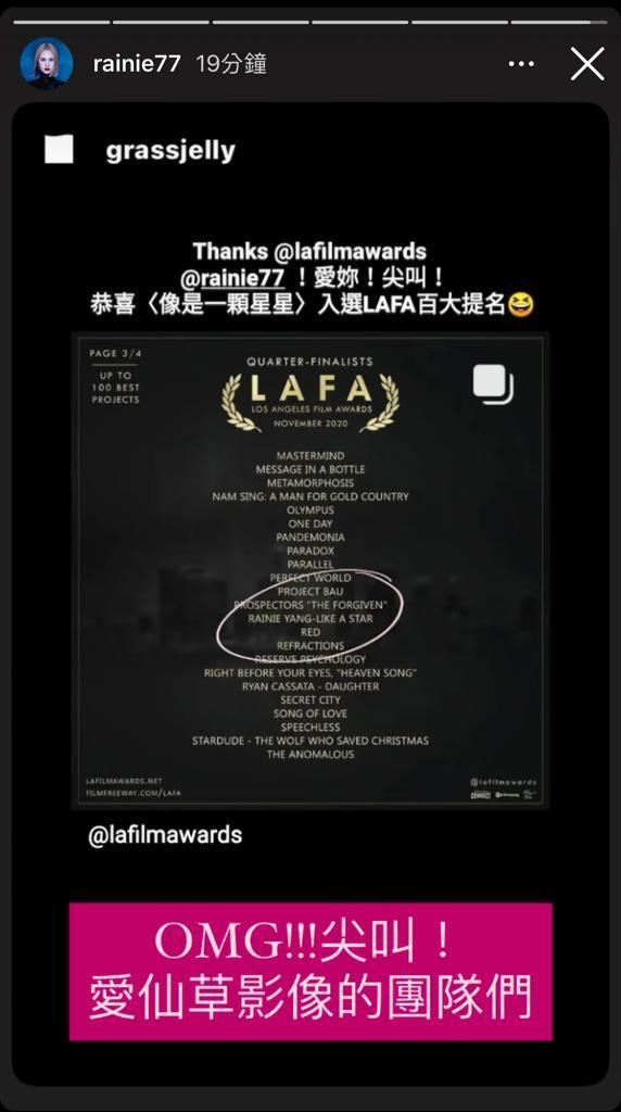 楊丞琳「像是一顆星星」MV  入選洛杉磯電影獎百大提名1