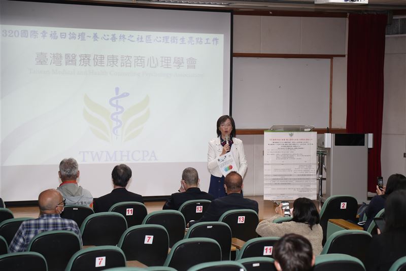 臺灣醫心學會、市立聯合醫院合辦論壇 推廣心理健康諮詢2