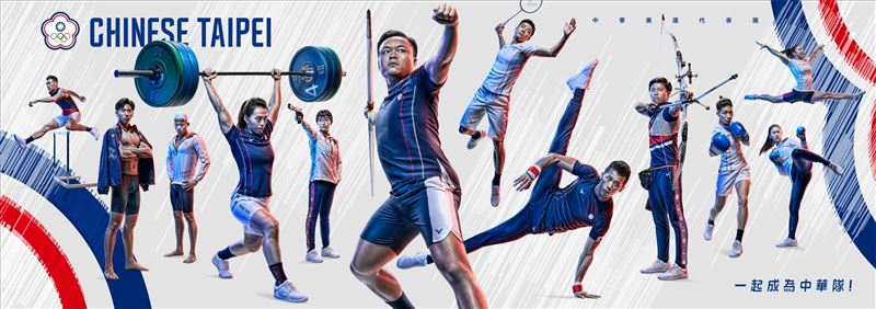 奧運倒數百天 中華隊全新運動員形象照亮相1