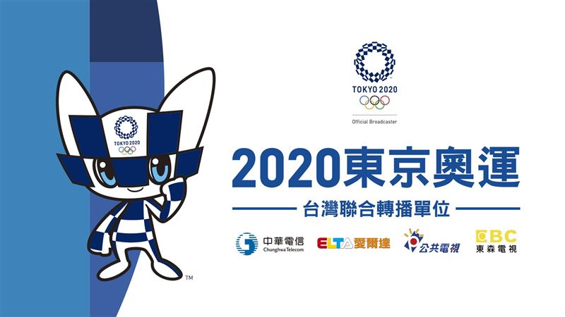 多家媒體聯播2020東京奧運 與民眾精采直擊1