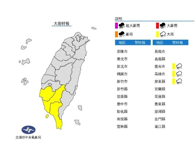颱風盧碧外圍環流影響 中南部防豪雨2