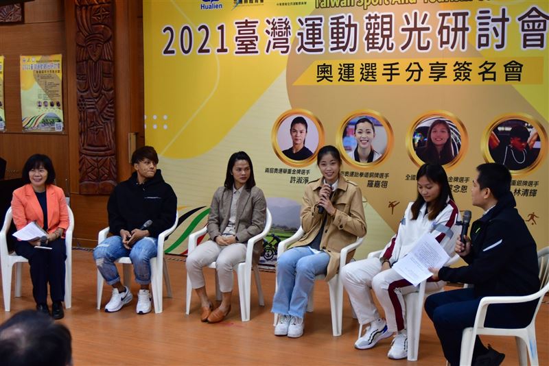 臺灣運動觀光研討會 奧運選手心得分享1