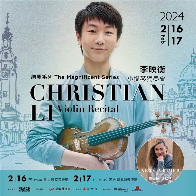曼紐因大賽最年輕得主 小提琴家李映衡2月訪臺1