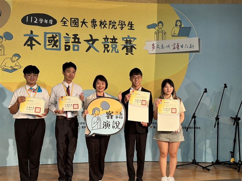 教育部表揚大專校院本國語文競賽優勝者2