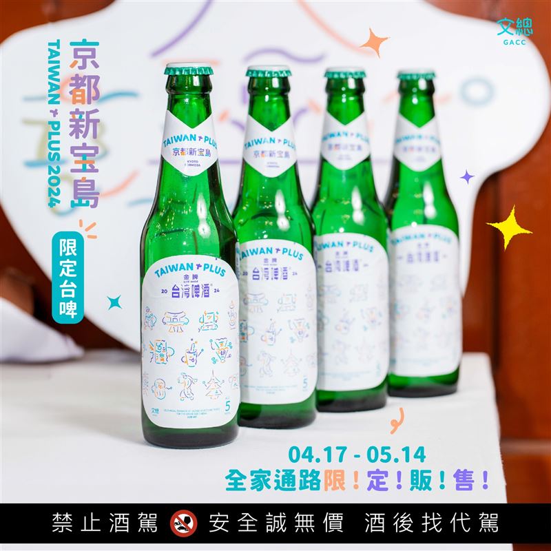TAIWAN PLUS限定啤酒 玻璃瓶裝好評回歸 1