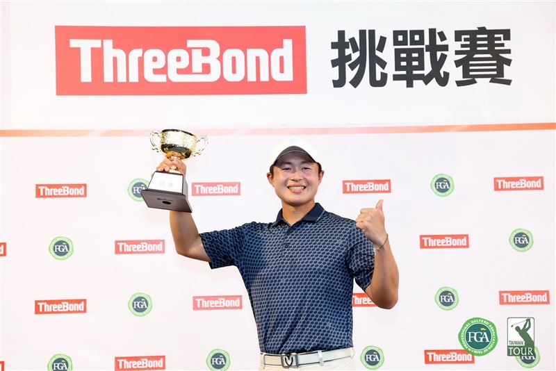 ThreeBond TPGA巡迴賽 謝旻軒奪職業冠軍1